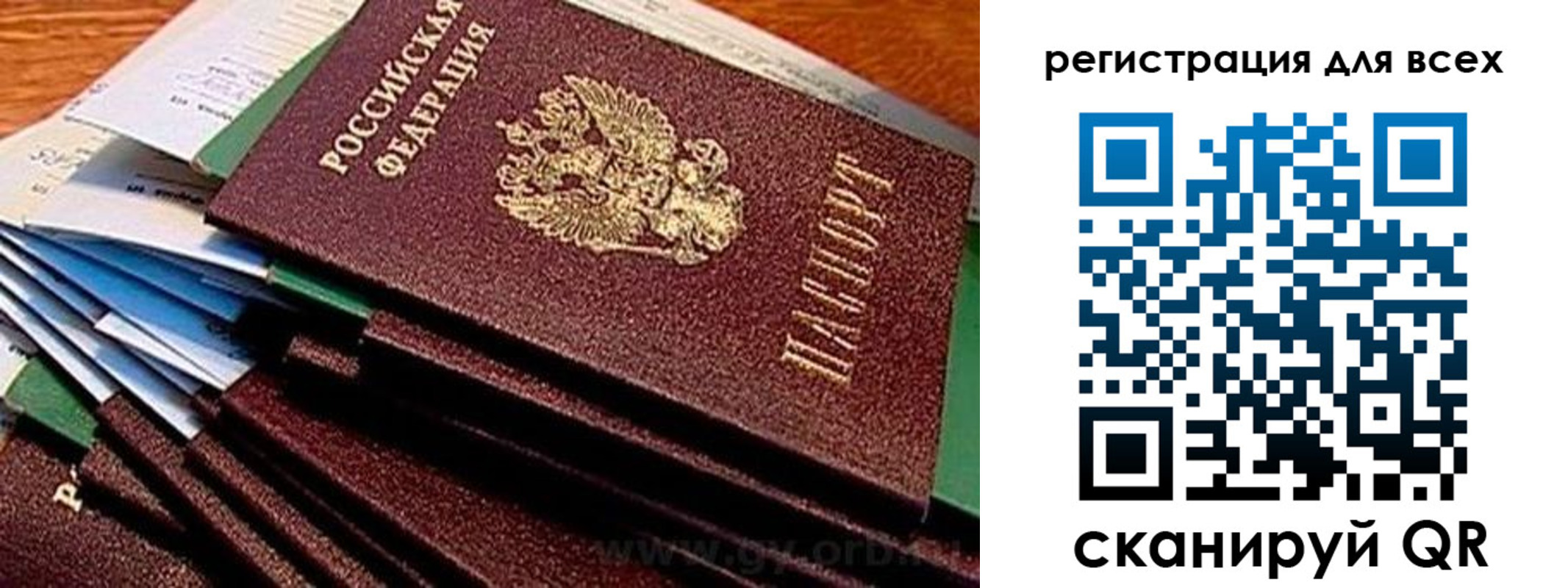 прописка для работы в Кяхте