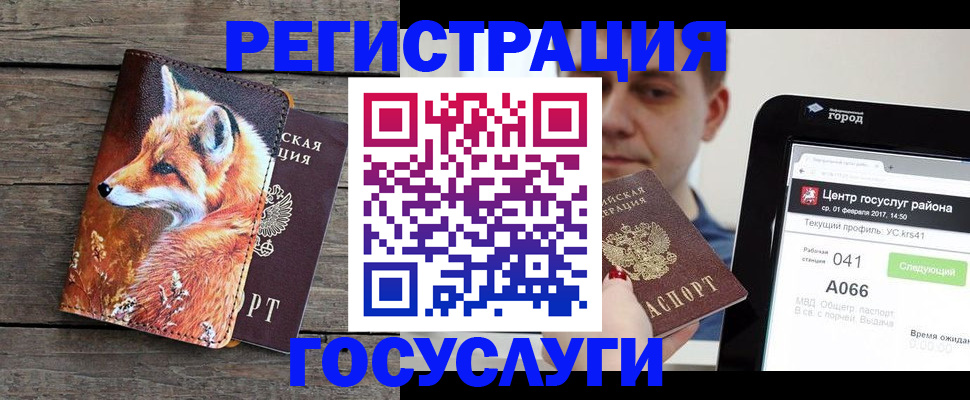 временная регистрация надежно в Кяхте