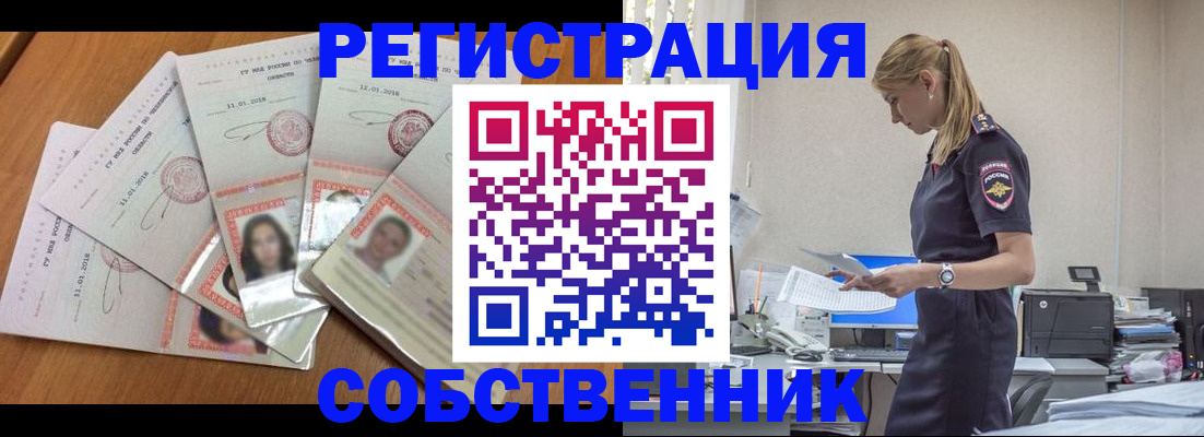 временная регистрация надежно в Кяхте