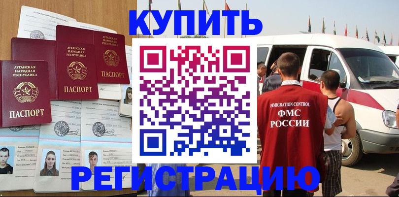 временная регистрация адрес в Кяхте