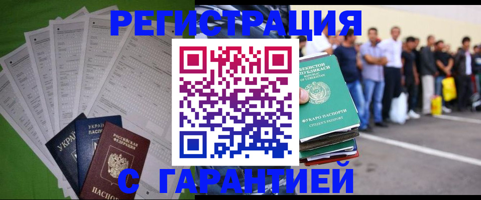 прописка в Кяхте