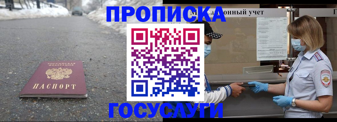 прописка гарантия в Кяхте