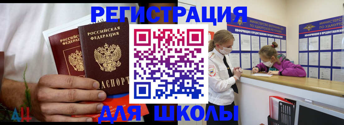 прописка законно в Кяхте